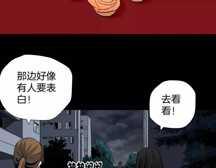 第49话 试错人 二 第71页
