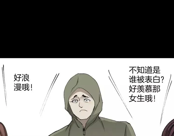第49话 试错人 二 第74页