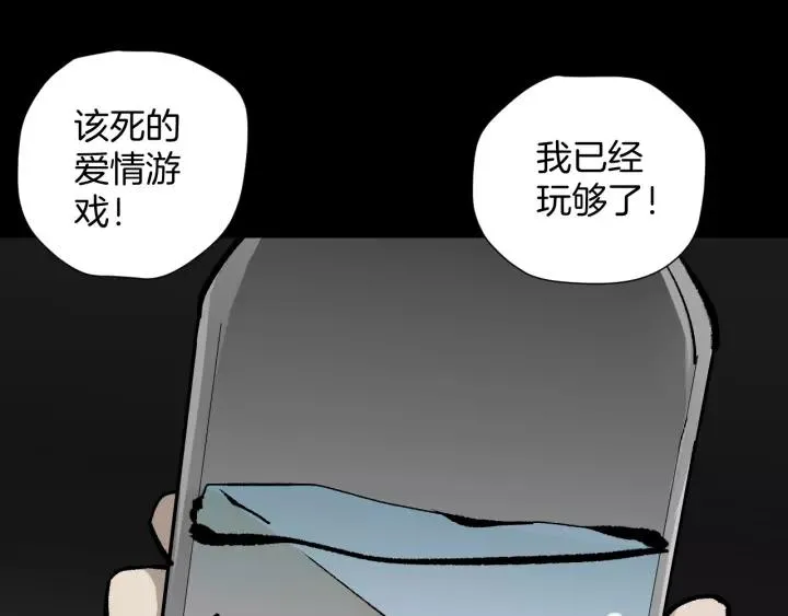 第49话 试错人 二 第78页
