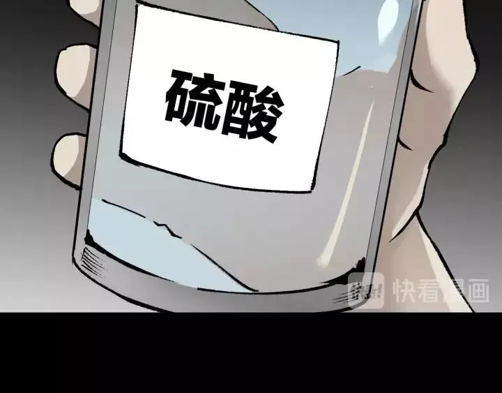 第49话 试错人 二 第79页