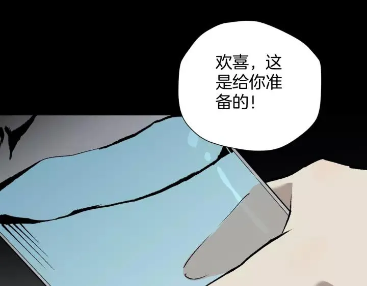 第49话 试错人 二 第86页