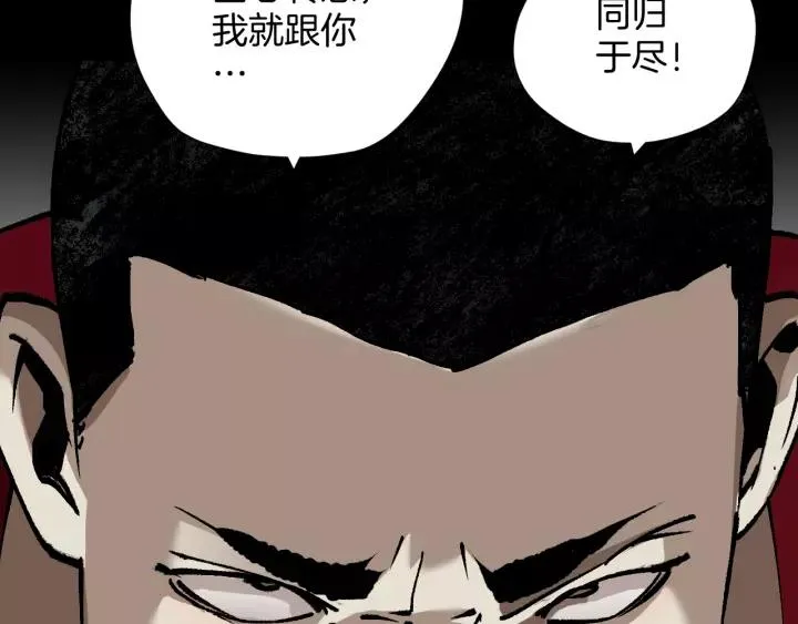 第49话 试错人 二 第88页