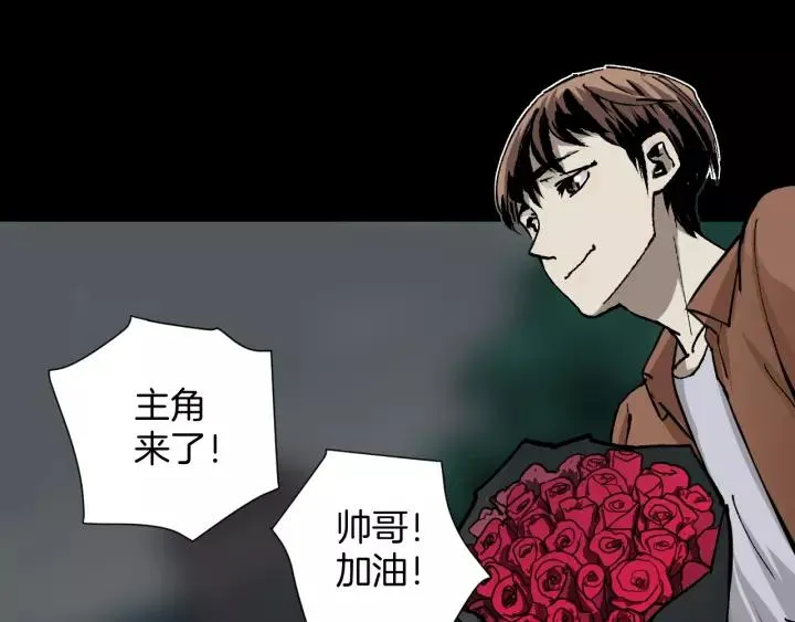 第49话 试错人 二 第90页