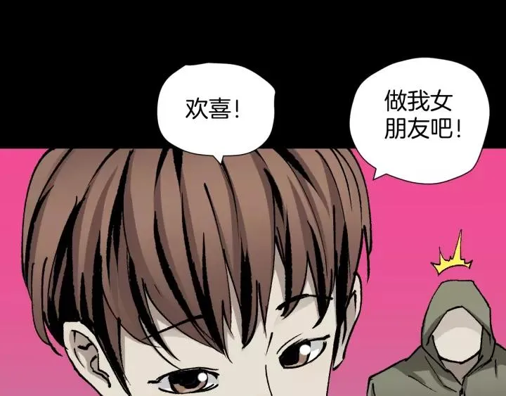 第49话 试错人 二 第97页