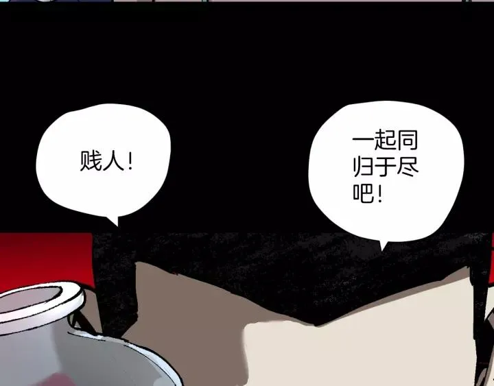 第49话 试错人 二 第104页