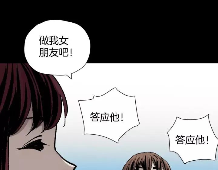 第49话 试错人 二 第107页
