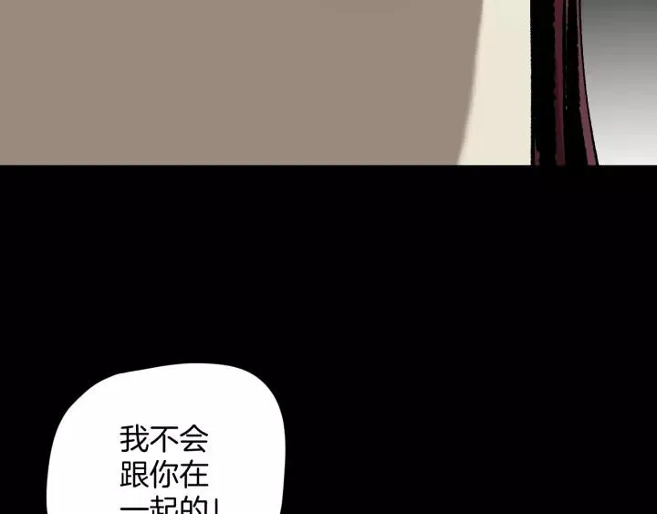 第49话 试错人 二 第110页