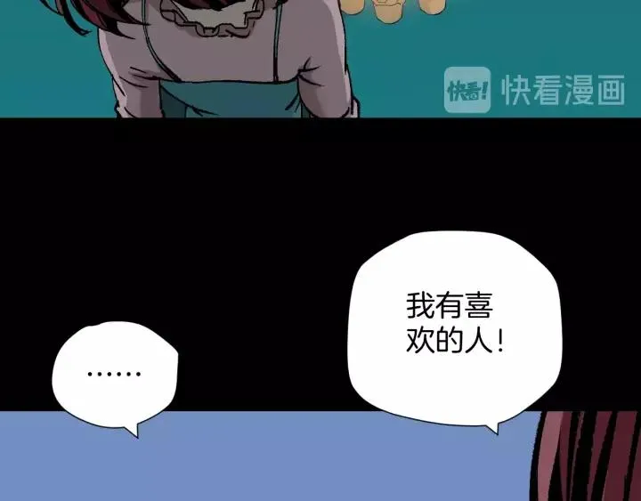 第49话 试错人 二 第116页