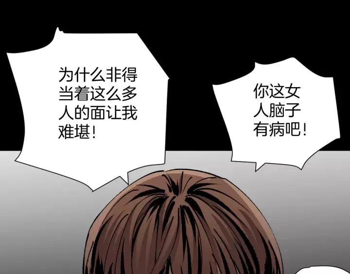 第49话 试错人 二 第121页