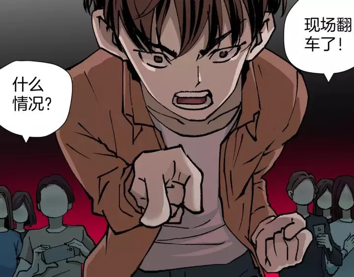 第49话 试错人 二 第122页