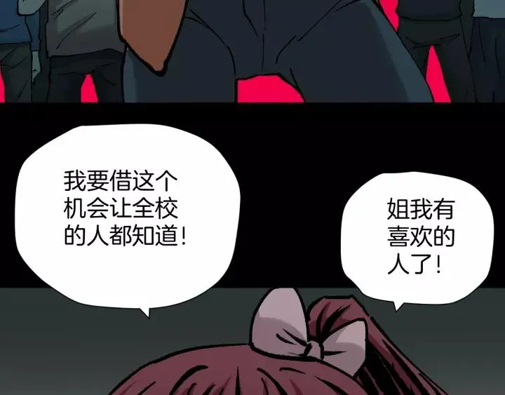 第49话 试错人 二 第123页