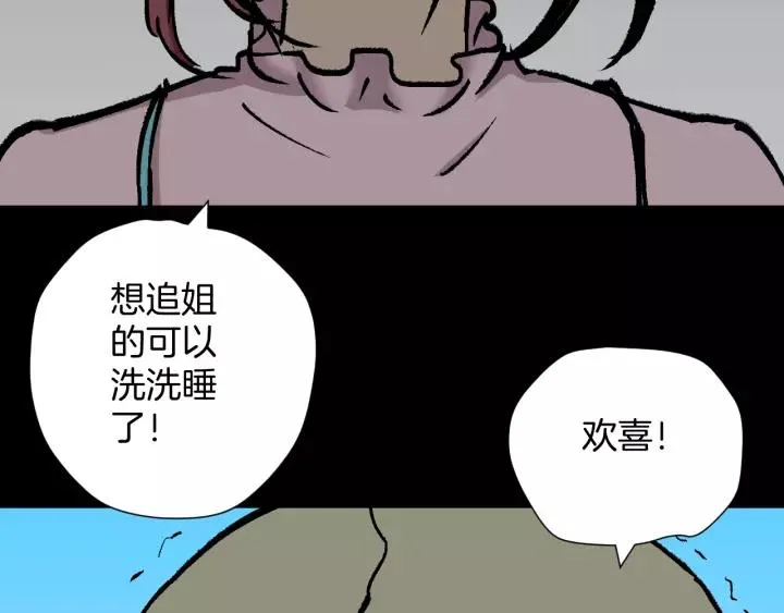 第49话 试错人 二 第125页