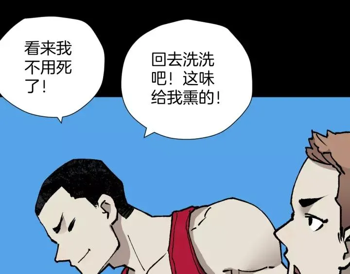 第49话 试错人 二 第128页