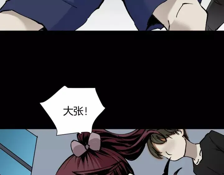 第49话 试错人 二 第137页