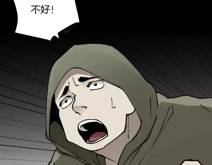 第49话 试错人 二 第140页