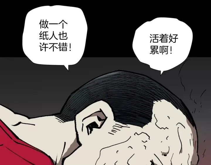 第49话 试错人 二 第150页