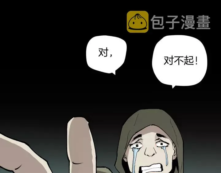 第49话 试错人 二 第154页