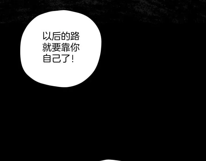 第49话 试错人 二 第156页