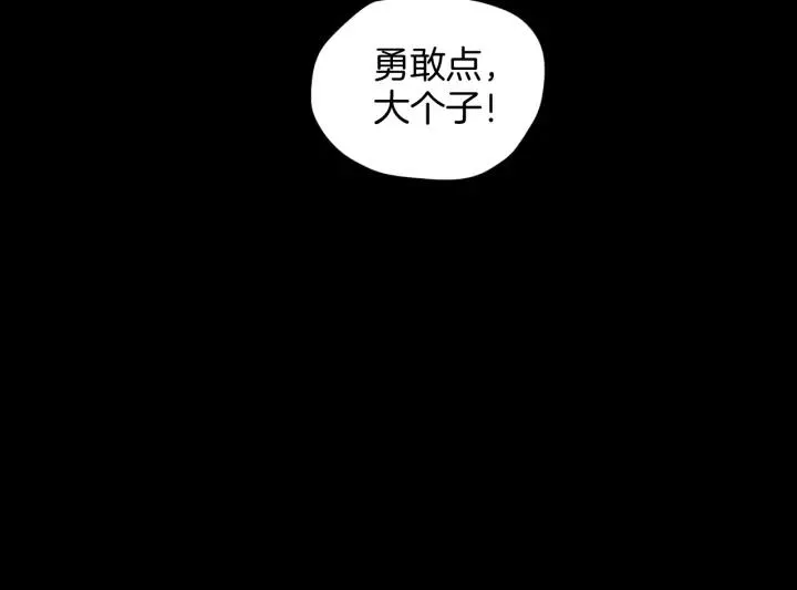 第49话 试错人 二 第157页