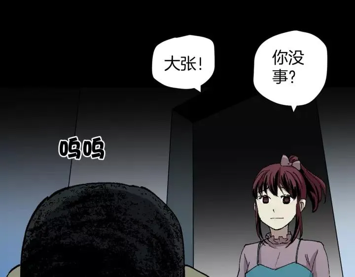 第49话 试错人 二 第160页