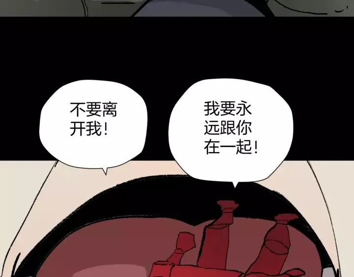 第49话 试错人 二 第162页