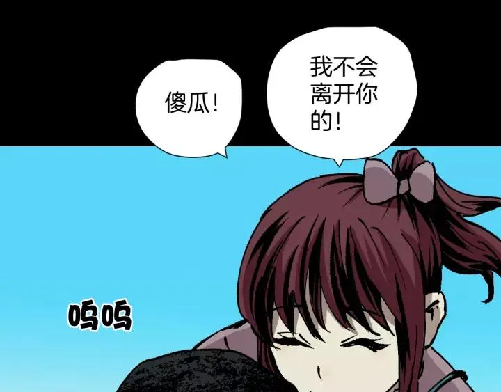 第49话 试错人 二 第165页