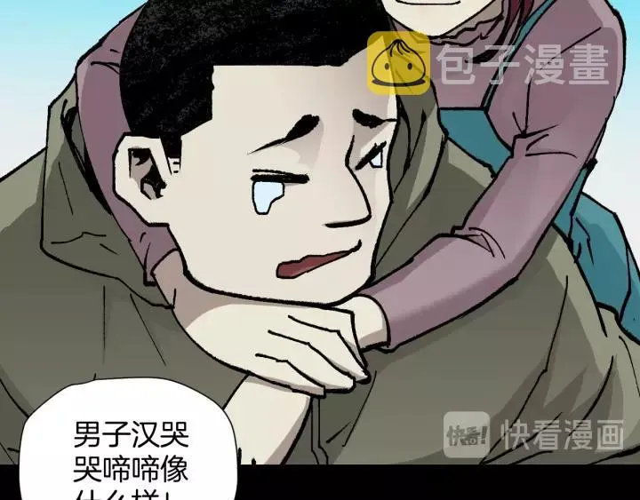 第49话 试错人 二 第166页