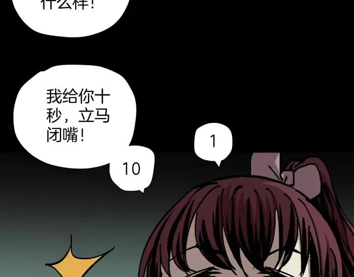 第49话 试错人 二 第167页