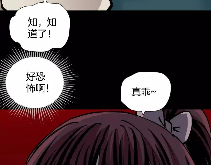 第49话 试错人 二 第169页