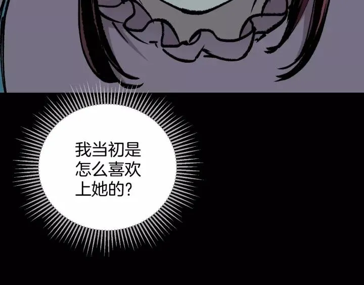 第49话 试错人 二 第171页