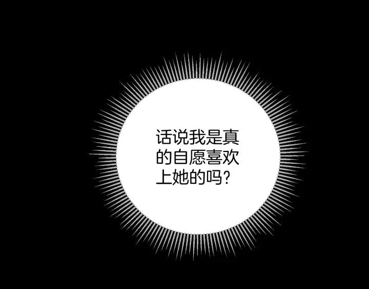 第49话 试错人 二 第172页