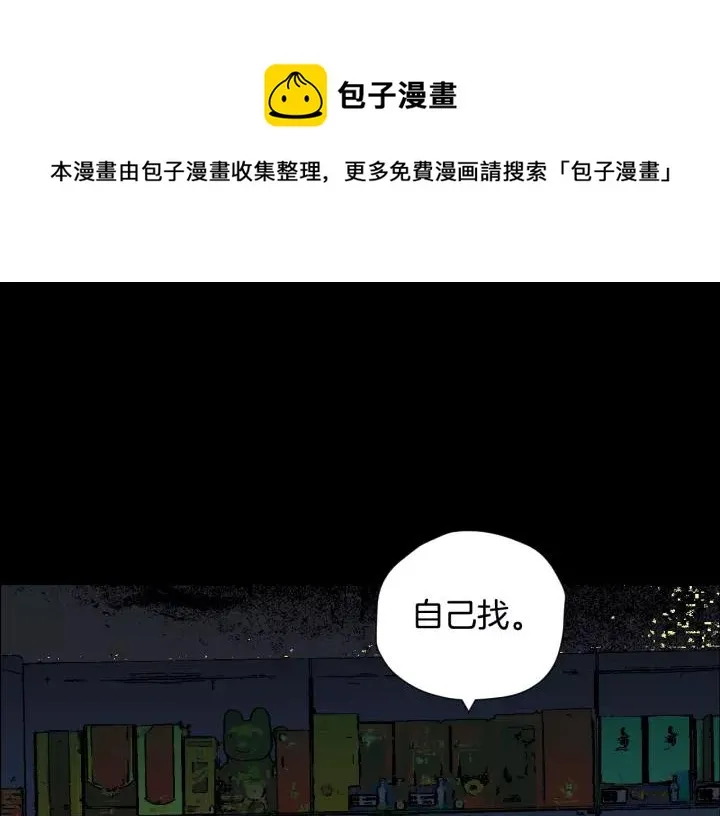 第49话 试错人 二 第176页