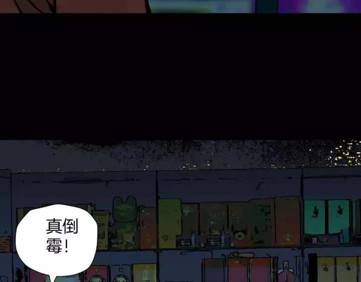 第49话 试错人 二 第185页