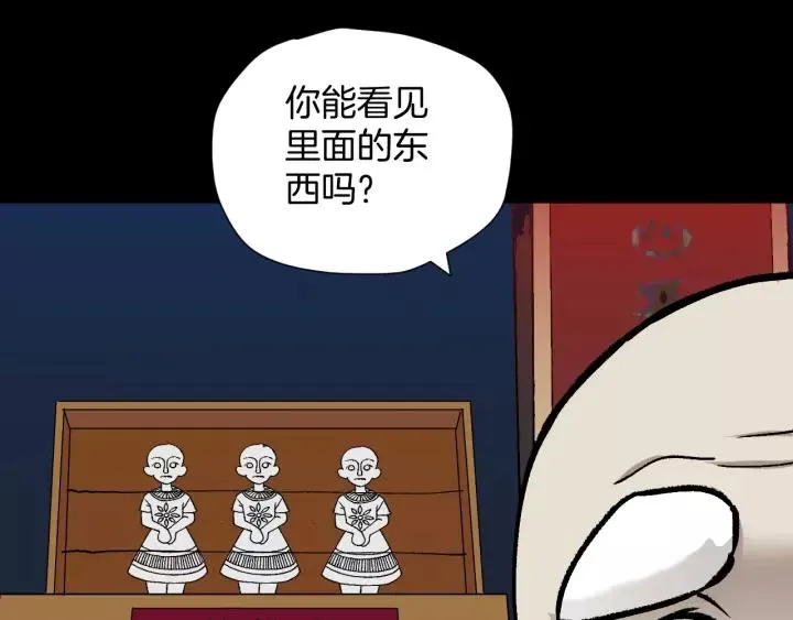第49话 试错人 二 第196页