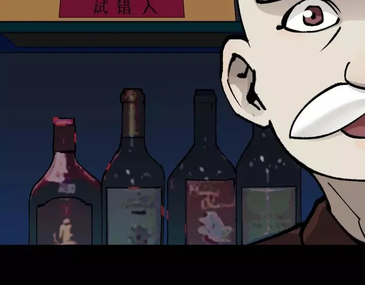 第49话 试错人 二 第197页
