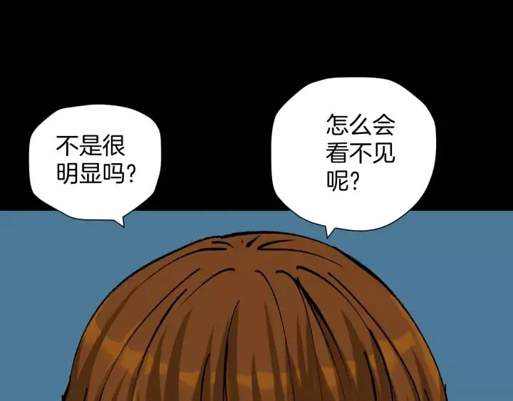 第49话 试错人 二 第198页