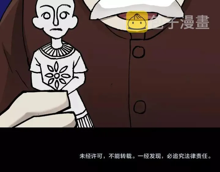 第49话 试错人 二 第202页