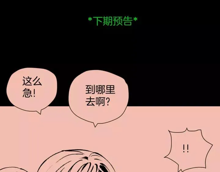 第49话 试错人 二 第204页