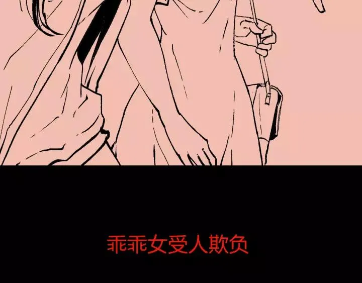 第49话 试错人 二 第206页