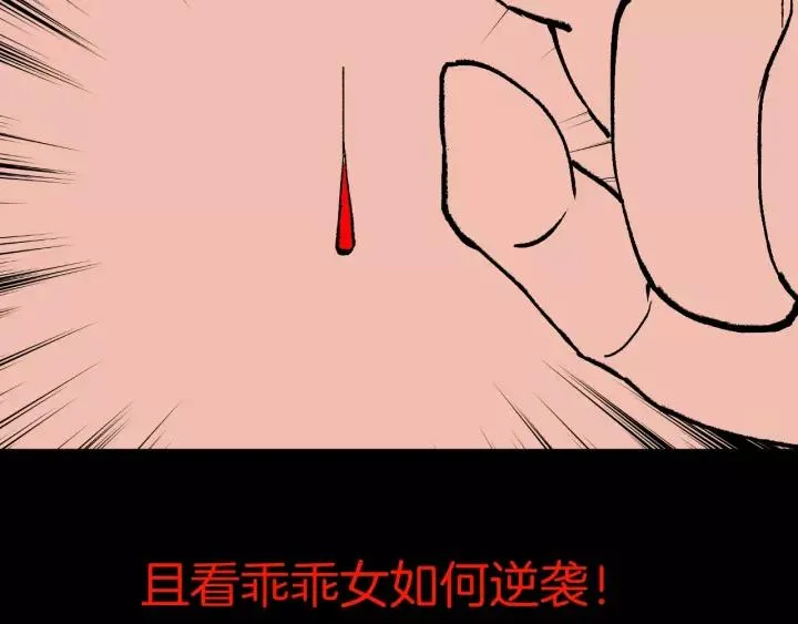 第49话 试错人 二 第212页