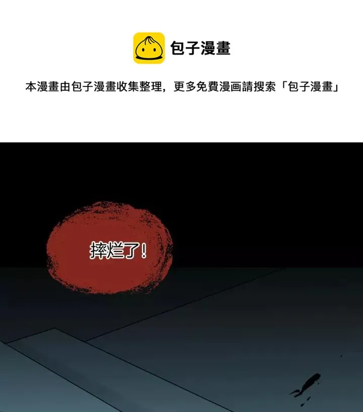 第47话 碎面女 第1页