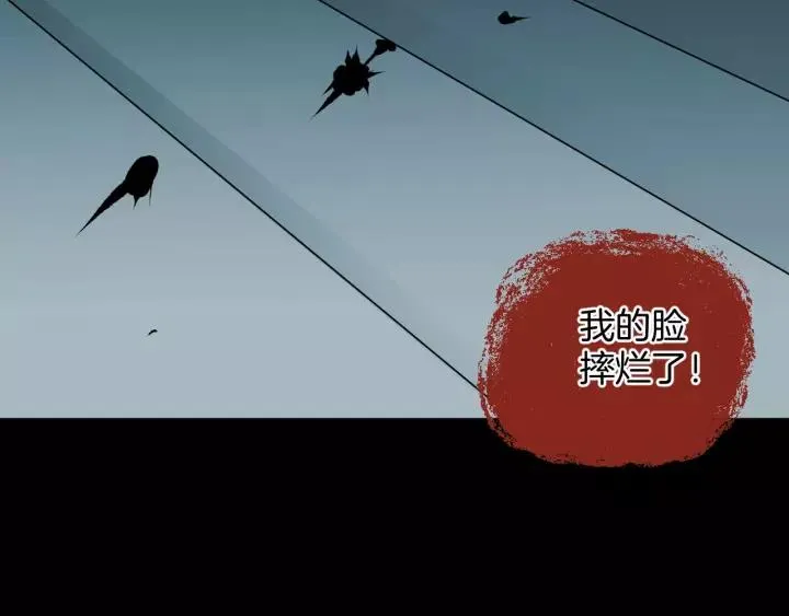 第47话 碎面女 第2页
