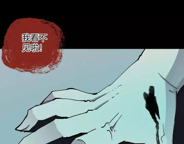 第47话 碎面女 第3页