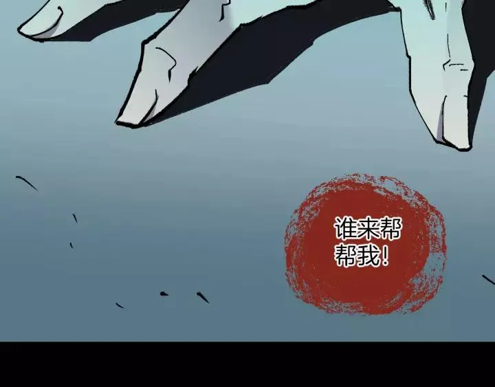 第47话 碎面女 第4页