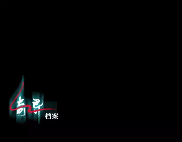 第47话 碎面女 第8页