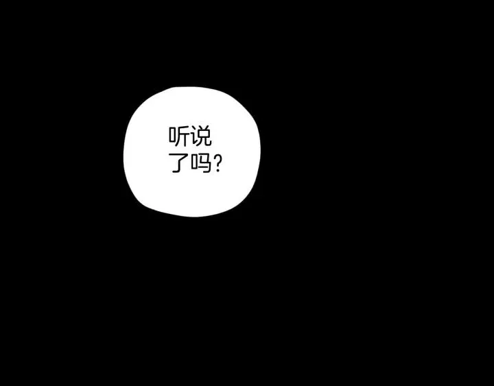 第47话 碎面女 第11页
