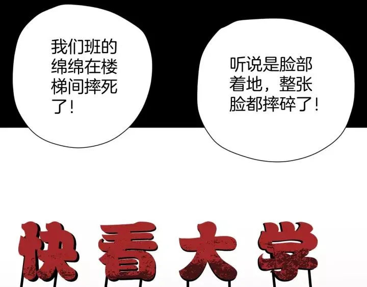 第47话 碎面女 第12页