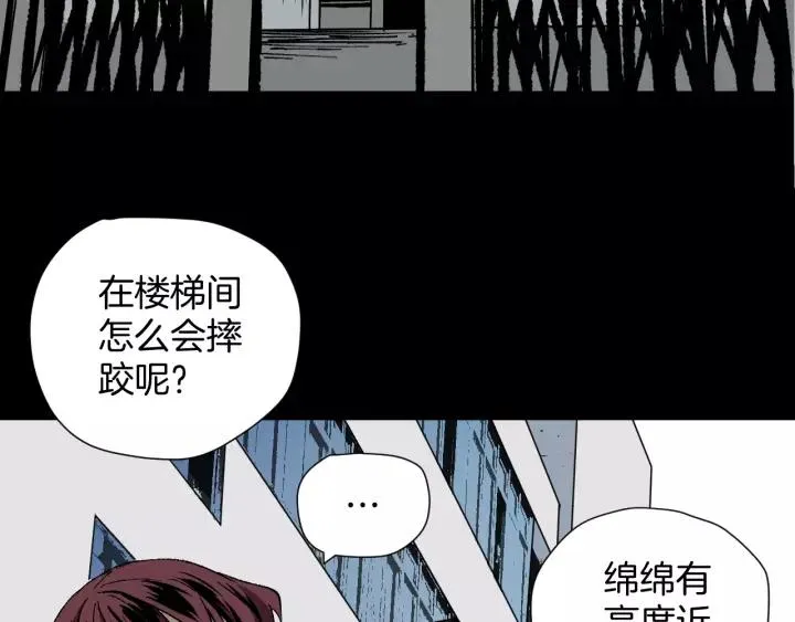 第47话 碎面女 第14页