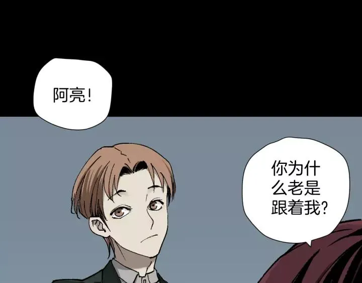 第47话 碎面女 第22页
