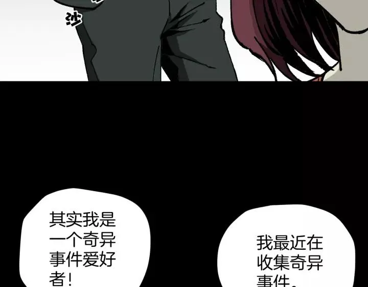 第47话 碎面女 第24页